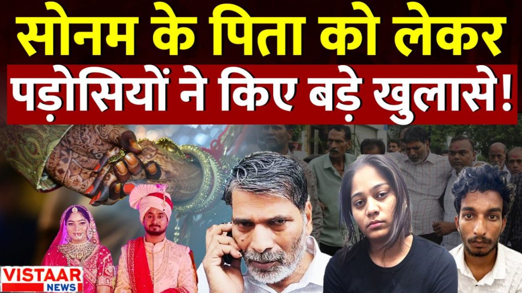 Raja Raghuwanshi murder case: Sonam did not want to marry Raja