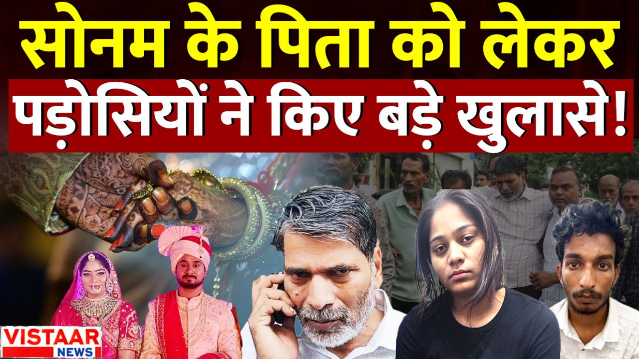 Raja Raghuwanshi murder case: Sonam did not want to marry Raja