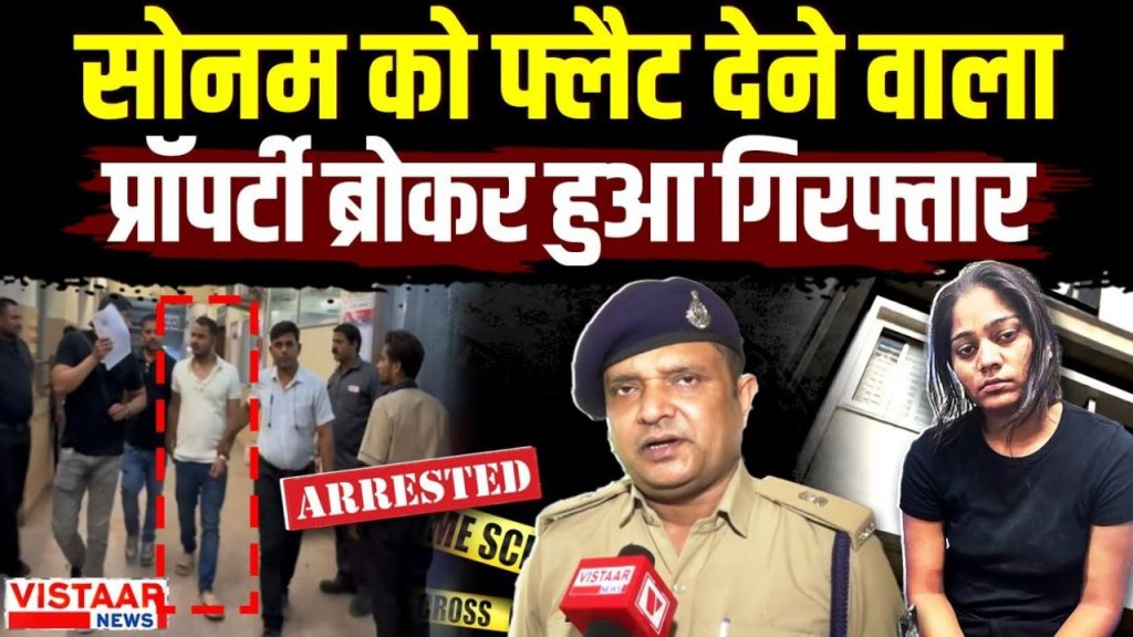 Meghalaya Police found Sonam Raghuvanshi's black bag with property dealer Shilom James