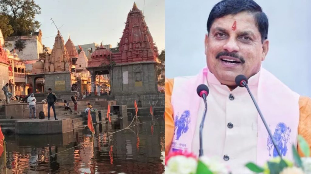 CM Mohan Yadav will inaugurate the Shipra Tirtha Parikrama