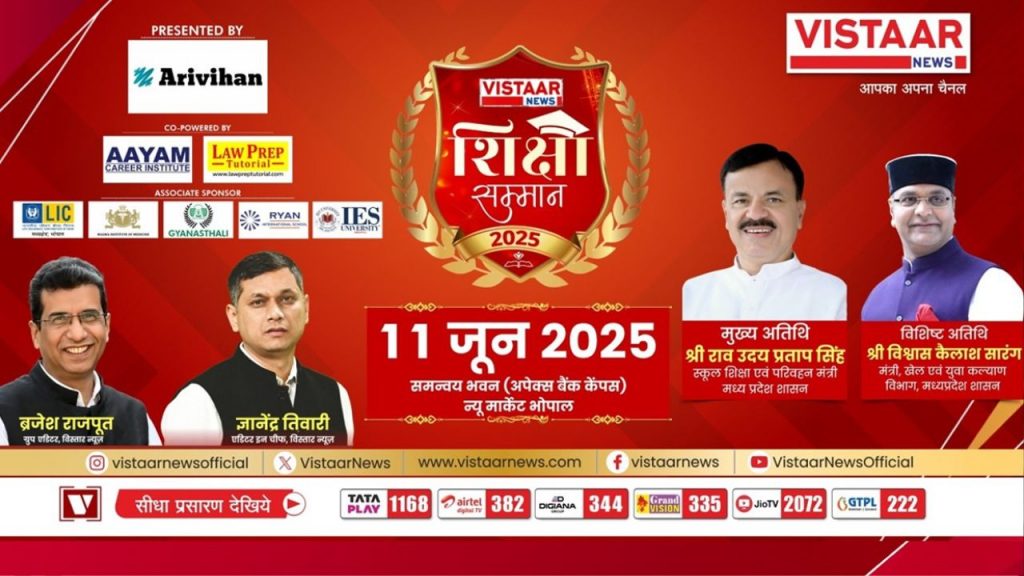 Shiksha Samman 2025: School Education Minister Rao Uday Pratap Singh will honor the toppers of class 10th and 12th