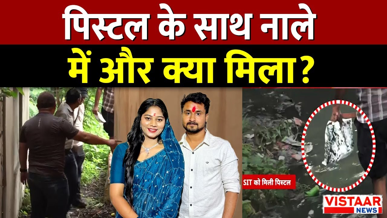 Raja Raghuvanshi Case