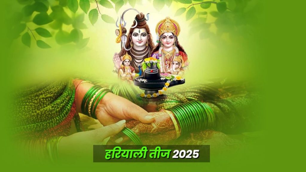 Hariyali Teej 2025