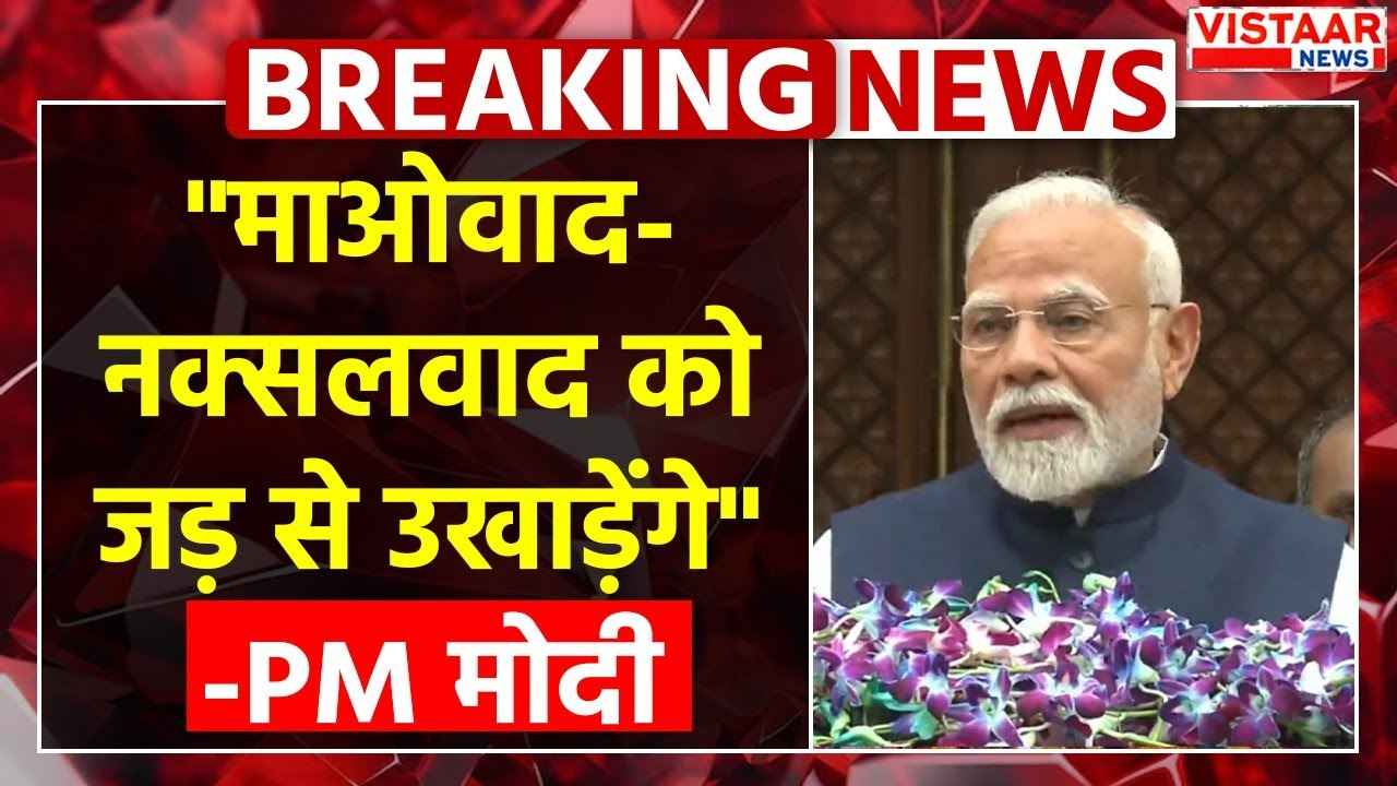 PM Modi On Naxal Naxalism