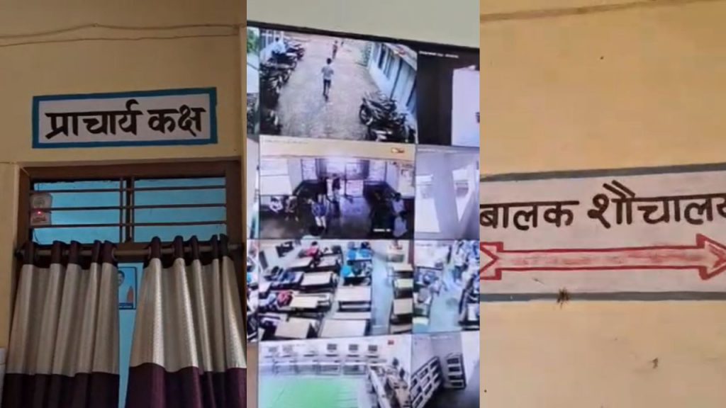 CCTV cameras installed in children's toilets in Chhatarpur.