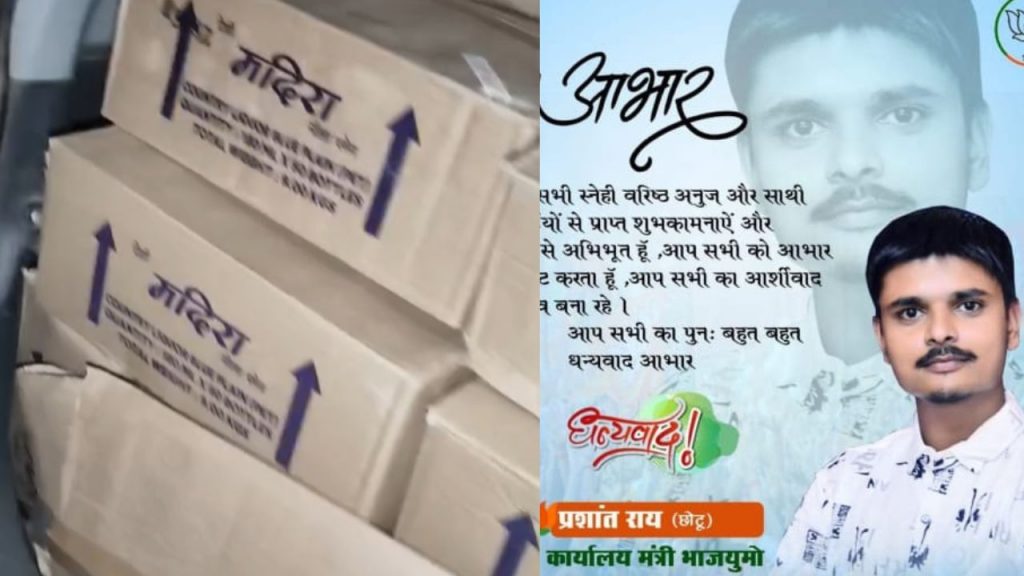 BJP leader arrested for smuggling liquor in Jabalpur