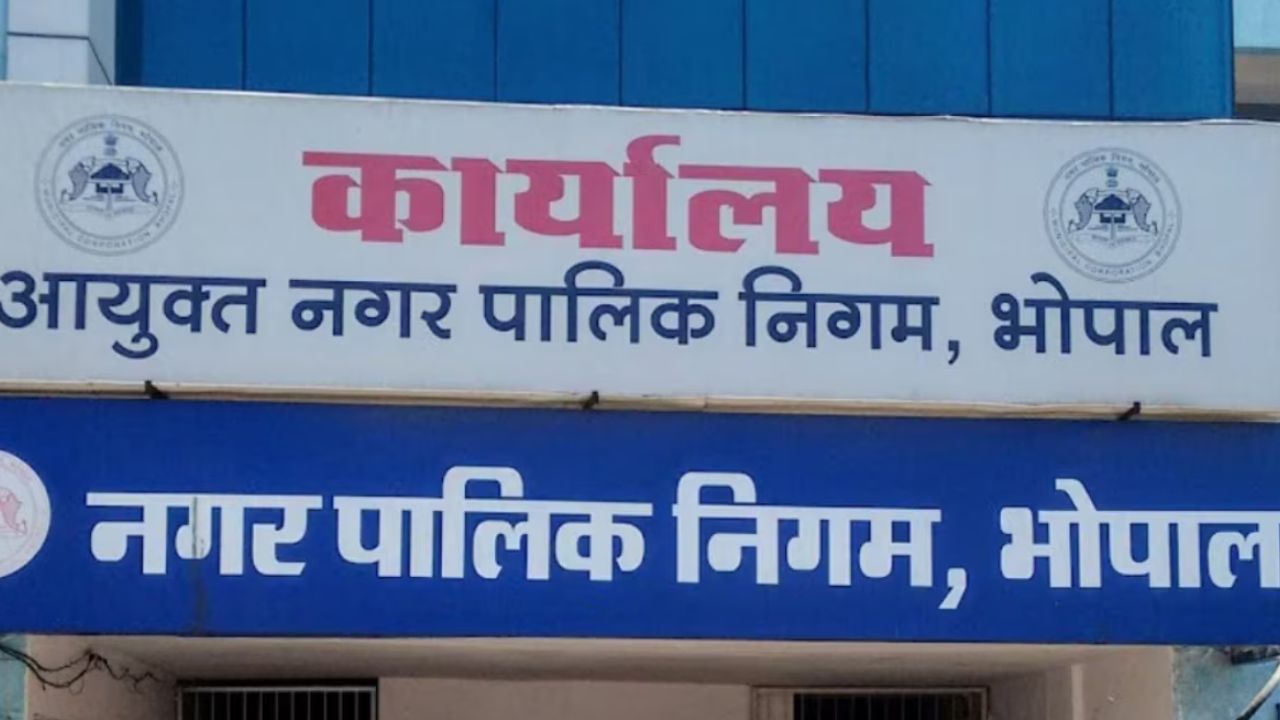 Bhopal Municipal Corporation Office