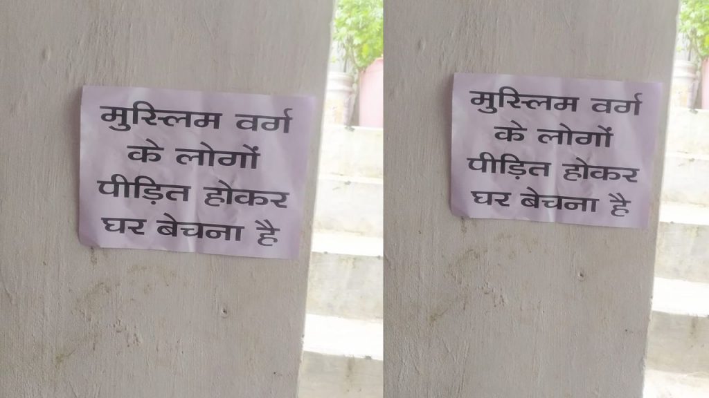 Migration of Hindus in Banganga area of Bhopal.