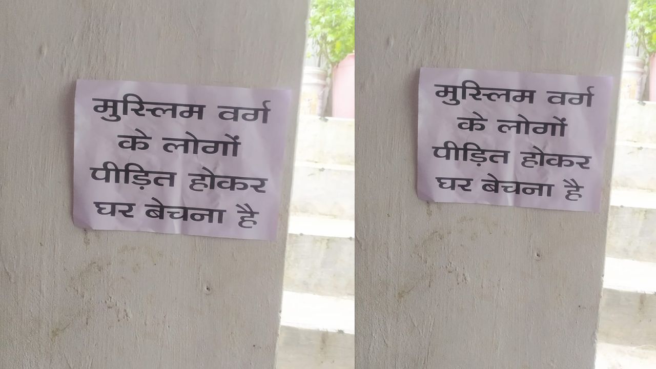 Migration of Hindus in Banganga area of Bhopal.