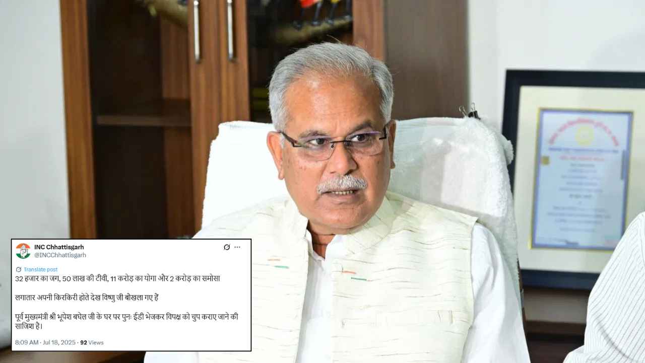 ED Raids Bhupesh Baghel's House: