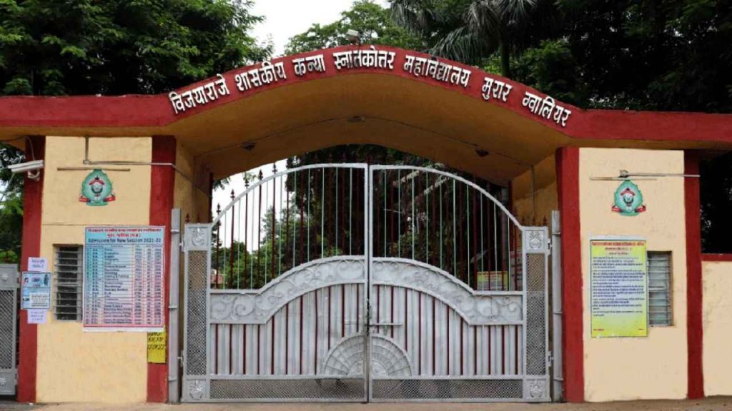 Rajmata Vijayaraje Scindia Girls College, Murar(File Photo)
