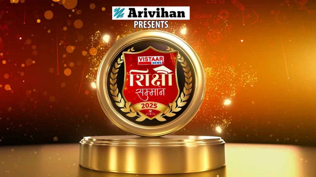 Vistaar_Shiksha_Samman