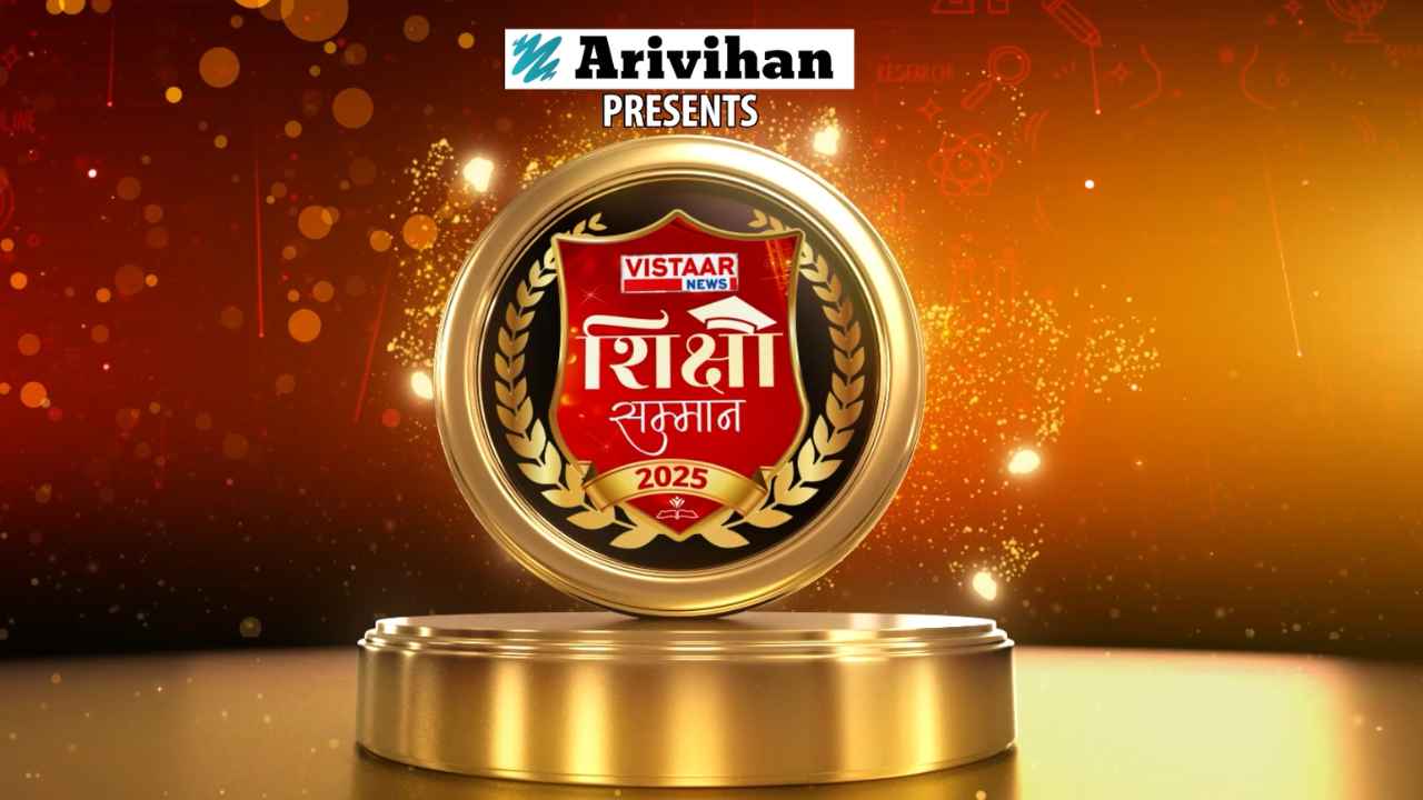 Vistaar_Shiksha_Samman