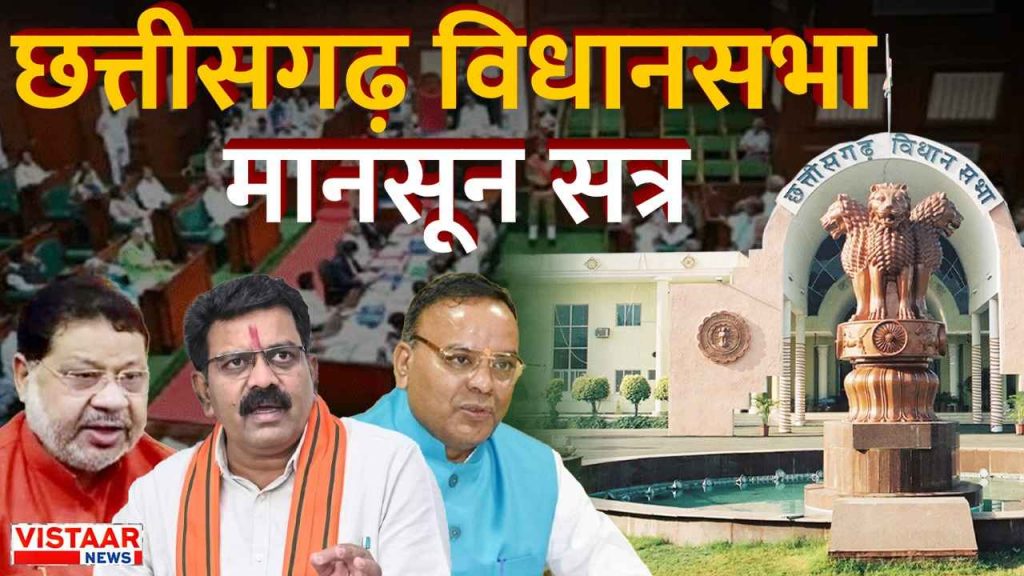 CG Assembly Budget Session