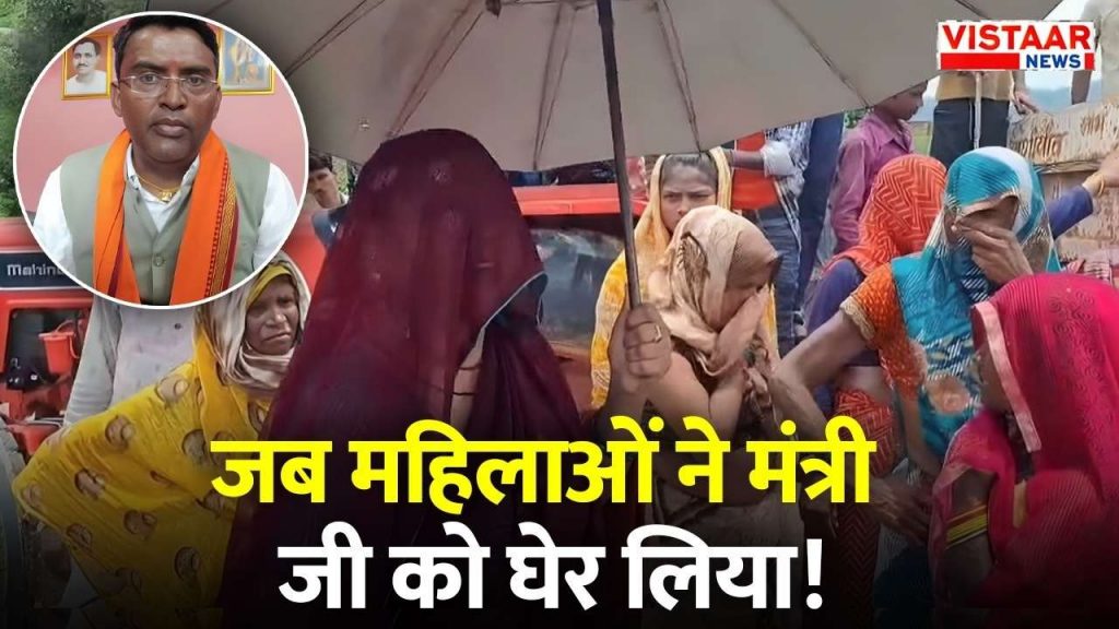 Due to non-construction of road, State Minister Dilip Ahirwar was surrounded in his own assembly.