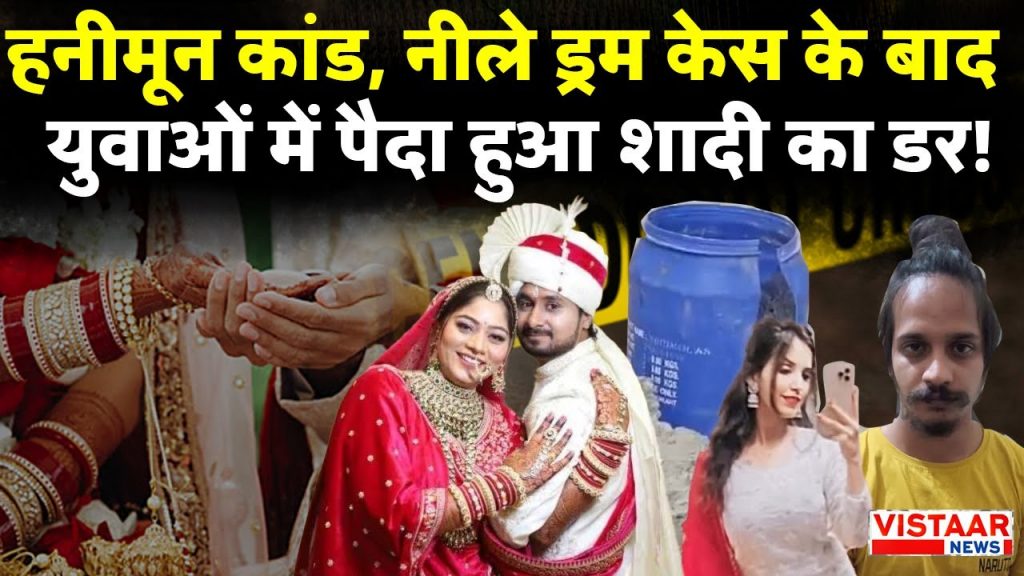 Honeymoon Murder Case