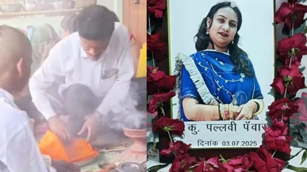 Alirajpur: family performed shraddha of daughter against love marriage