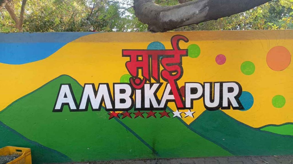 ambikapur_news (2)