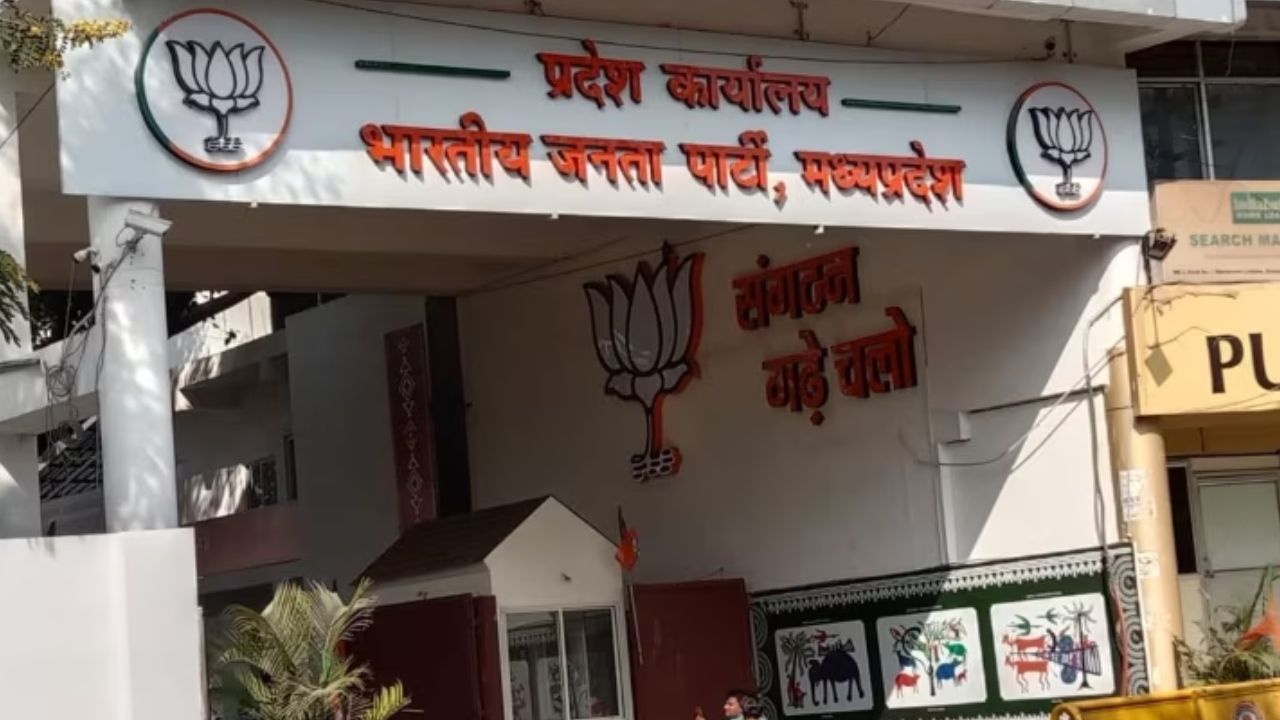 Bhopal: BJP Headquarters (file photo)