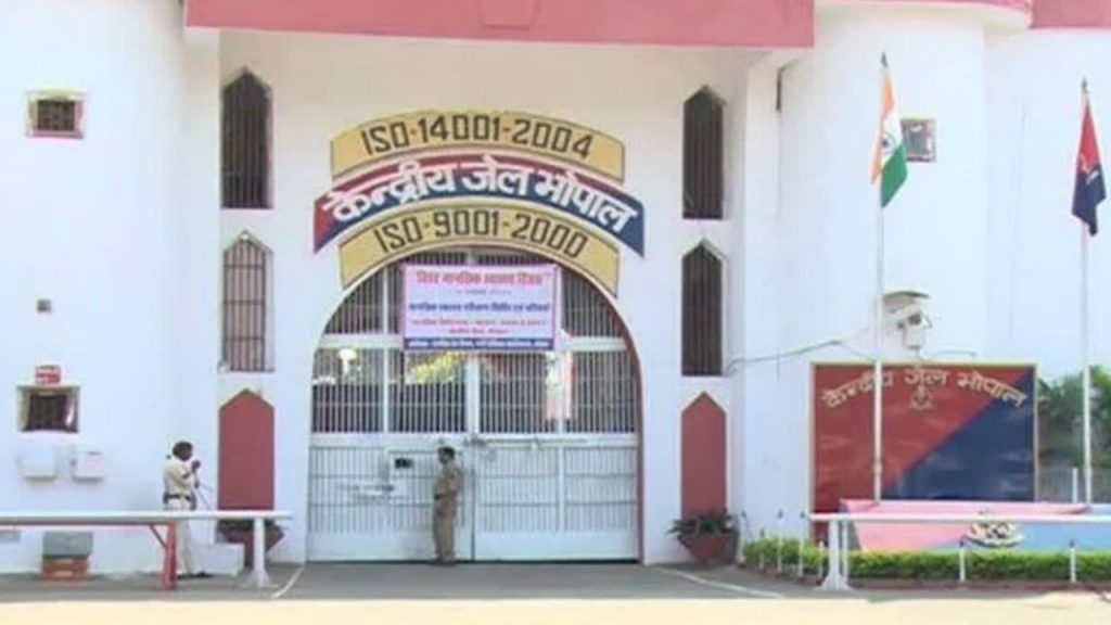 भोपाल सेंट्रल जेल (फाइल तस्वीर)