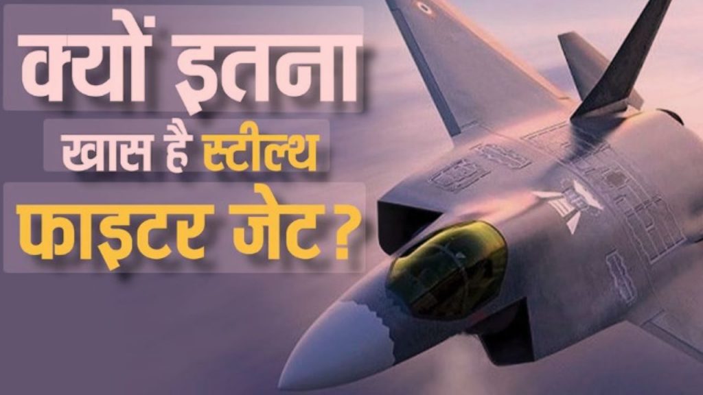 AMCA Stealth Fighter Jet