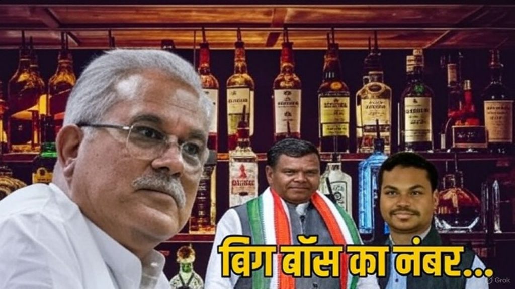 Chhattisgarh Liquor Scam