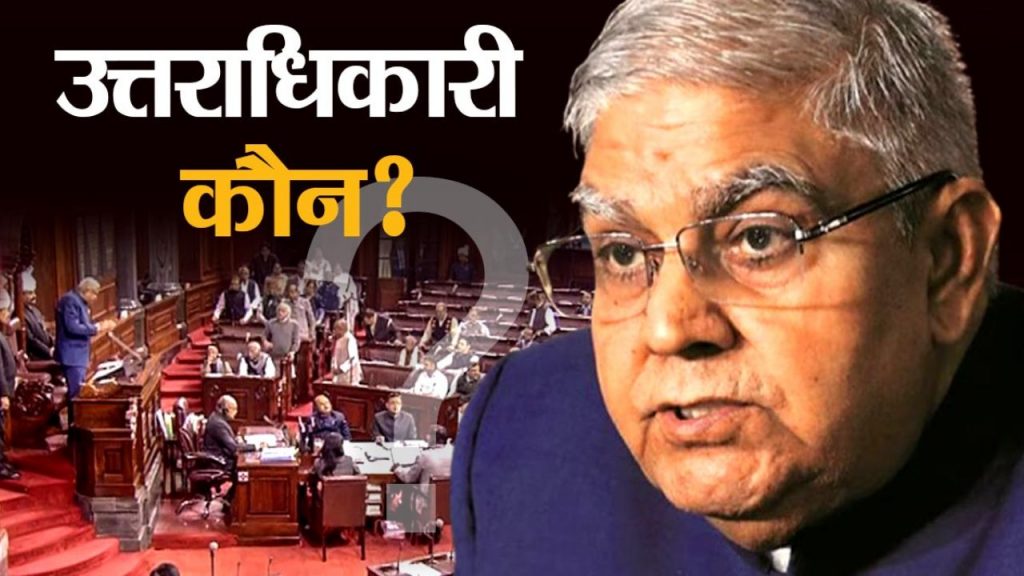 Vice President Election