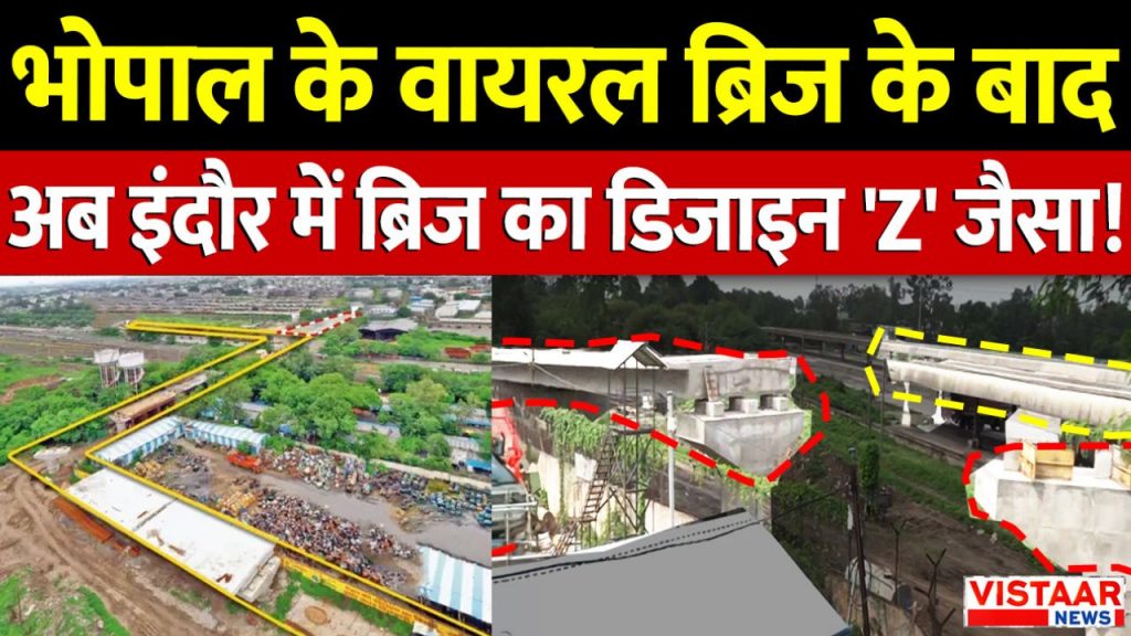 Indore: Z shape bridge, double 90 degree angle bridge is going viral
