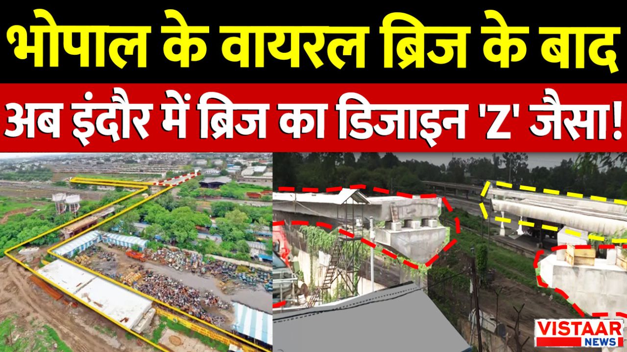 Indore: Z shape bridge, double 90 degree angle bridge is going viral