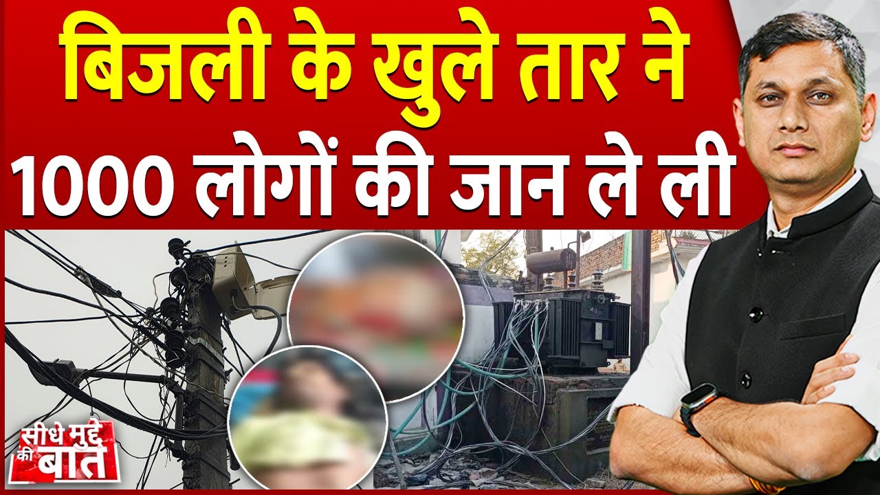 Seedhe Mudde Ki Baat