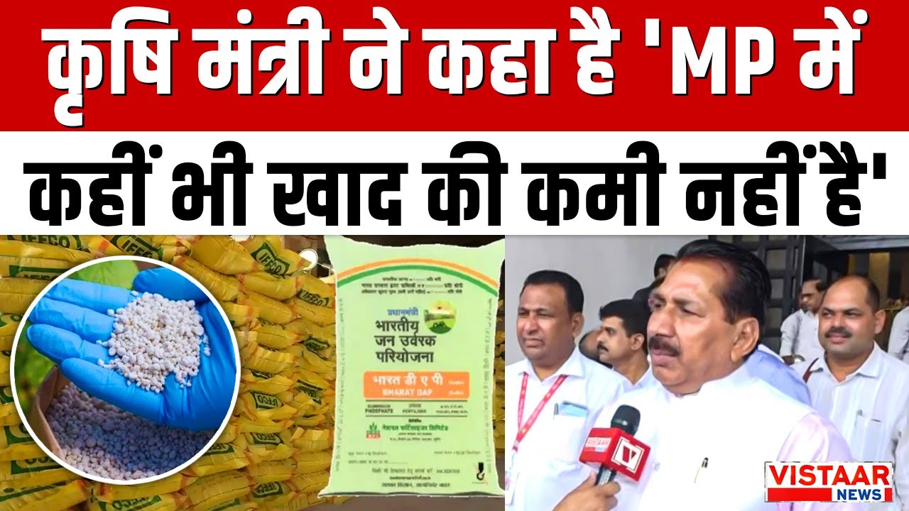 MP Vidhansabha Session