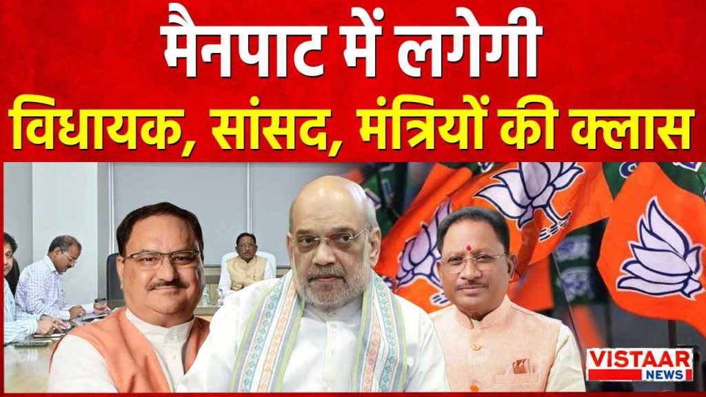 mainpat_bjp_training