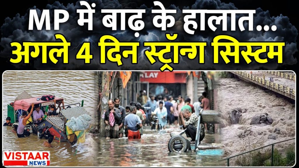 MP Monsoon: Meteorological Department issued heavy rain warning in 30 districts