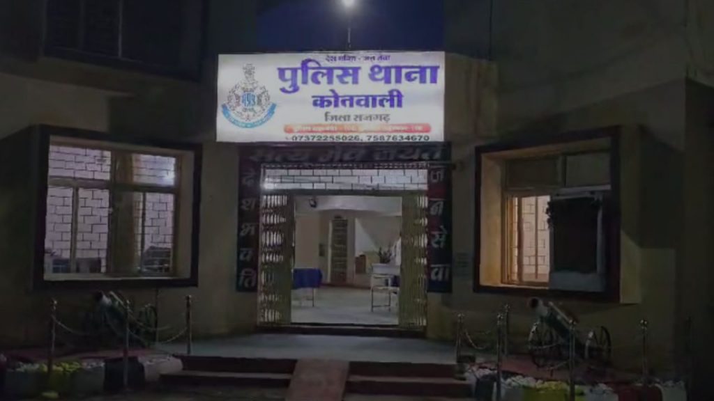 rajgarh police station