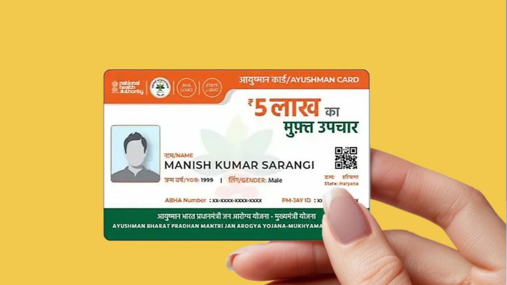 Ayushman Card