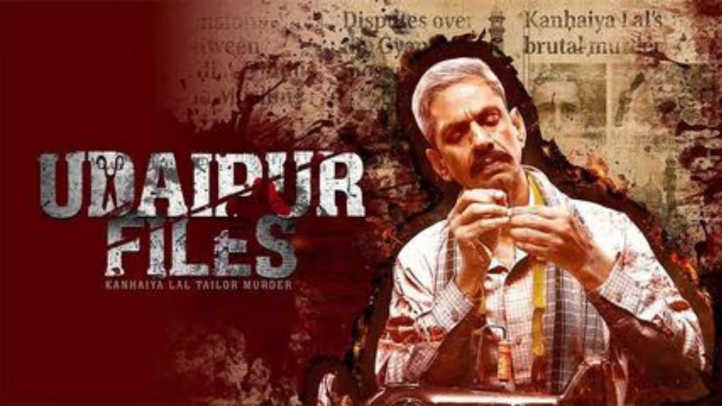 उदयपुर फाइल्स' के निर्माता को सुप्रीम कोर्ट से नहीं मिली राहत, फिलहाल फिल्म रिलीज  पर लगी रोक