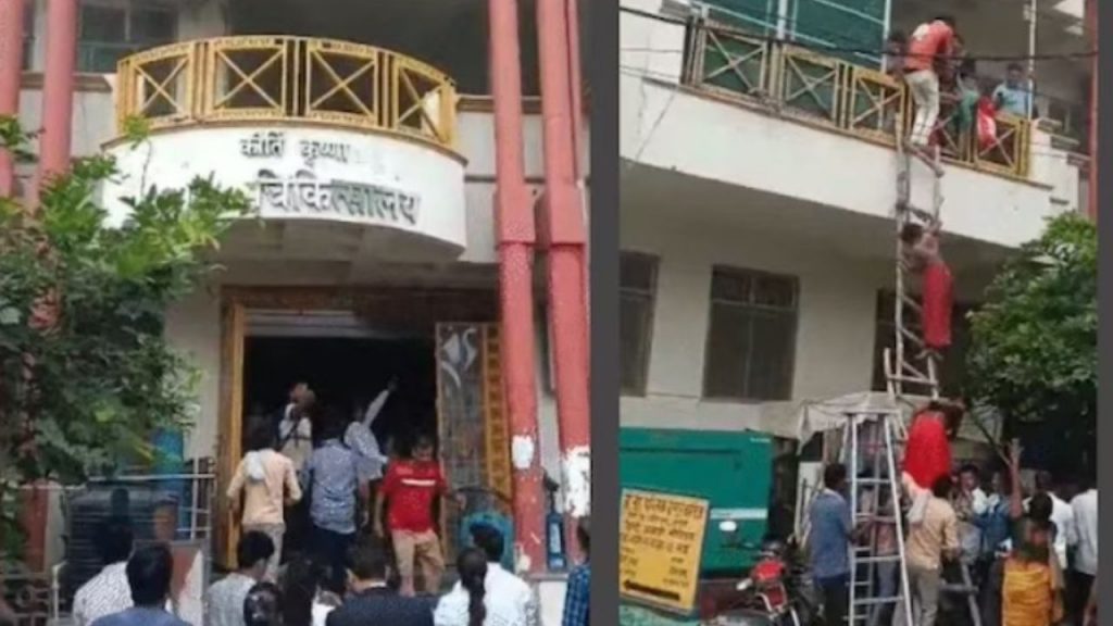 Hardoi Hospital Fire