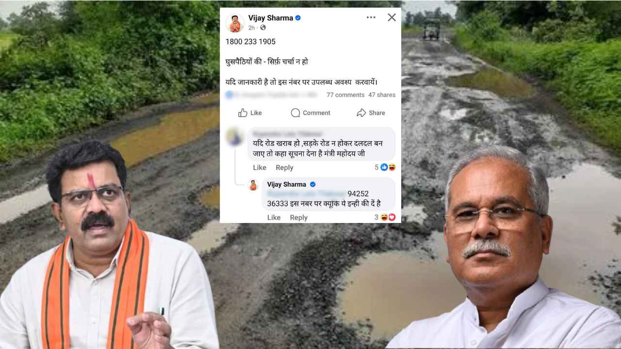 vijay_sharma_vs_bhupesh