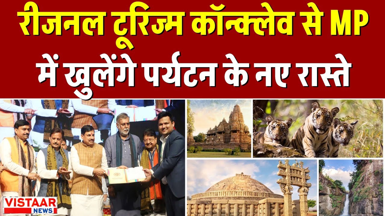 Regional Tourism Conclave