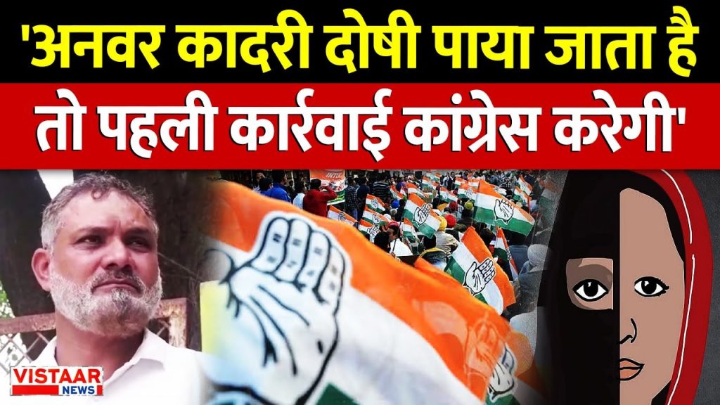 Indore Love Jihad Case