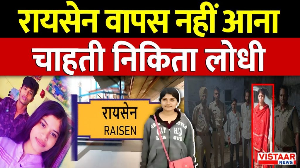 Nikita Lodhi Missing Case