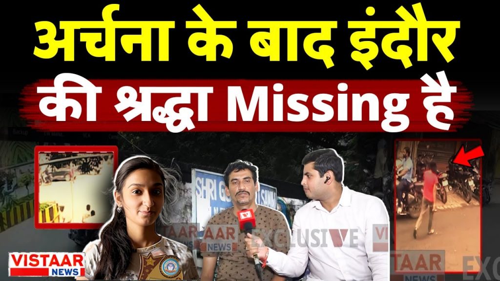 Indore Girl Missing