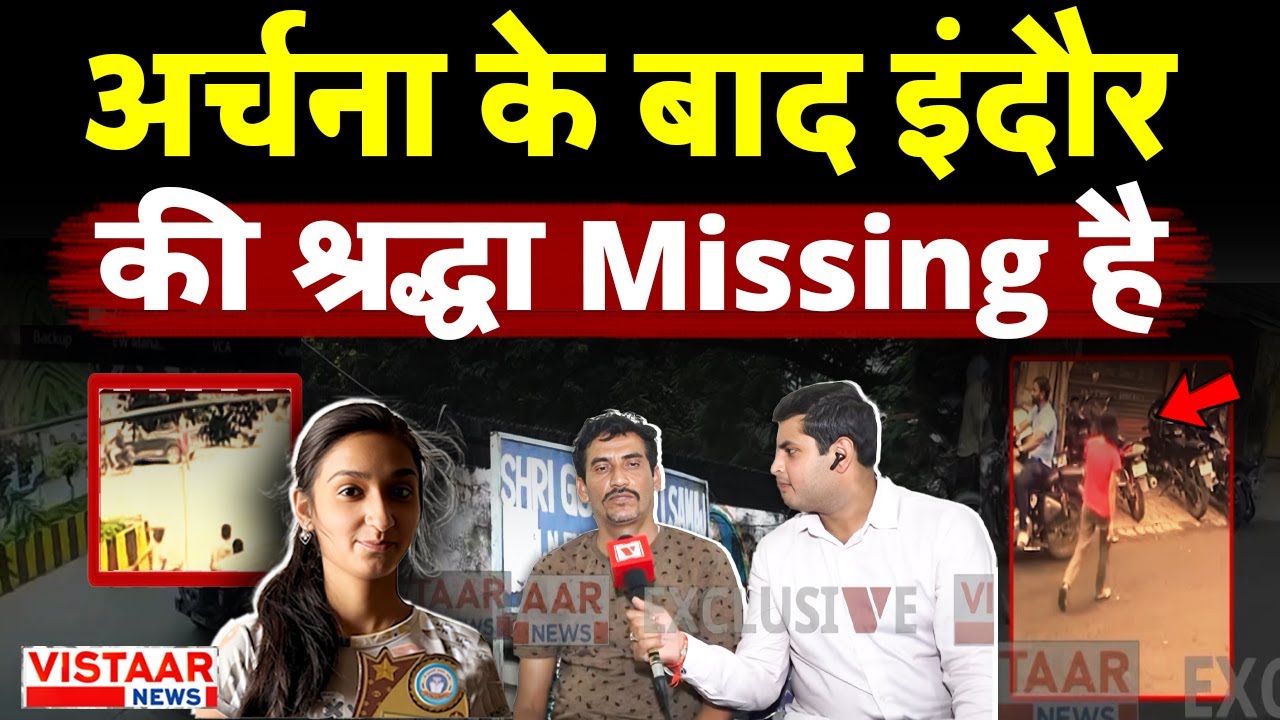 Indore Girl Missing