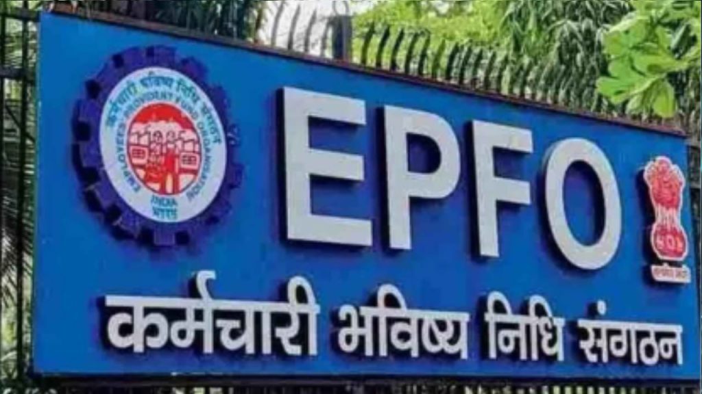 EPFO