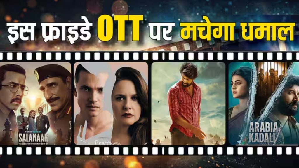 OTT Release