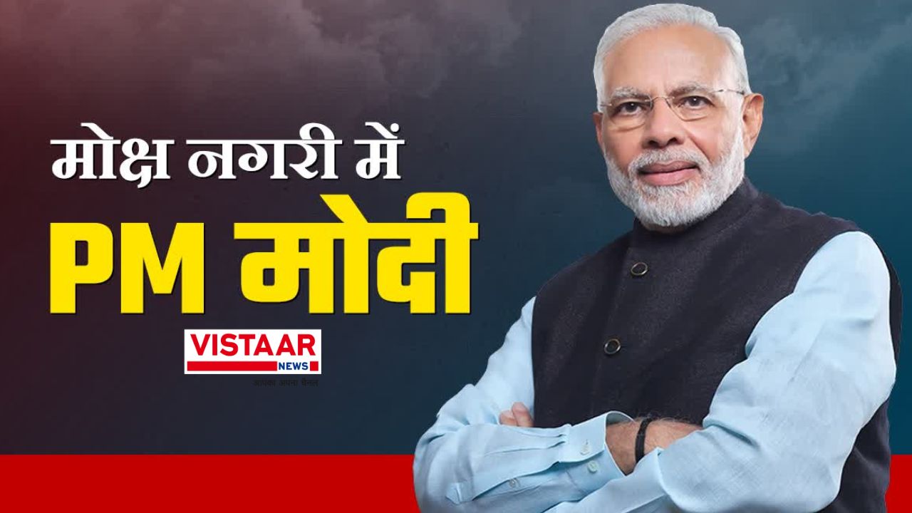 PM Modi on Mission Magadh