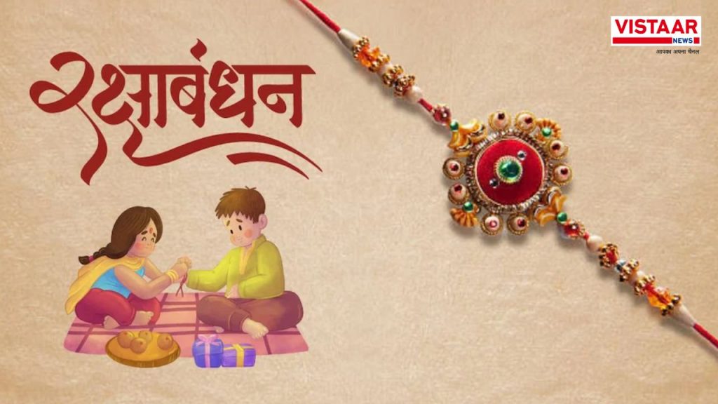 Rakshabandhan 2025