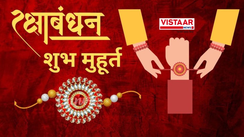 Rakshabandhan 2025