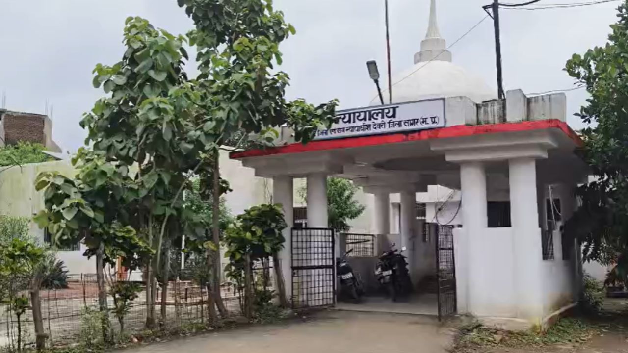 Sagar District and Sessions Court