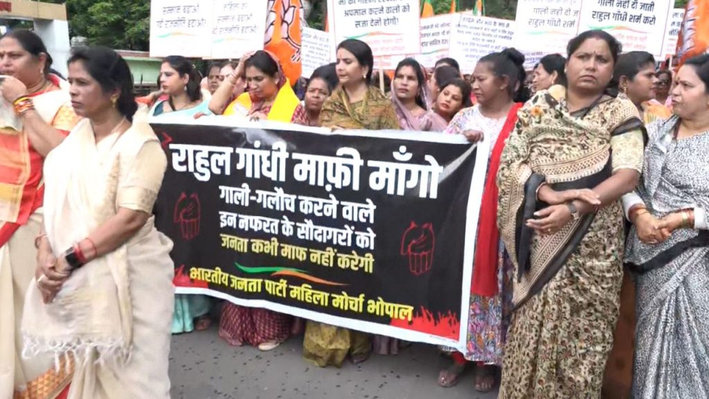 BJP Mahila Morcha protested in Bhopal.